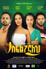 Tasfelegegnaleh movie poster