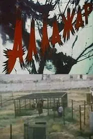 Allazhar movie poster