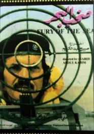 Fury Of The Sea movie poster