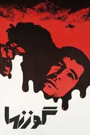 The Deer movie poster