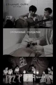 The Tin Soldier movie poster