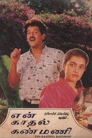 En Kadhal Kanmani movie poster