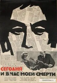 Jetzt und in der Stunde meines Todes movie poster