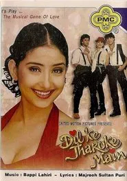 Dil Ke Jharoke Main movie poster