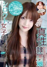 Amateur Women's Individual Shooting Gonzo Diary Transparent White Skin Ji ○ Port ○ Ria Rei D Kappa Ria Misaka movie poster