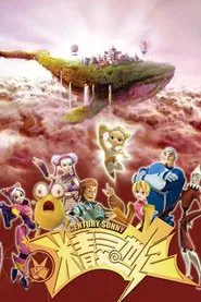 Wizard Century tv show poster