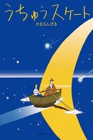 Ursa Minor Blue movie poster