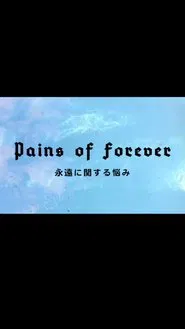 Pains of Forever movie poster