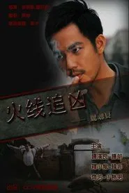 Scary Banquet movie poster