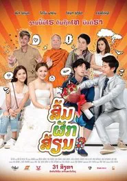 Som Pak Sian movie poster
