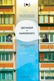 Tsvetayeva and Mayakovsky (Streets) movie poster