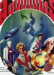 The Aquanauts movie poster