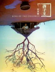 King of the Children movie poster