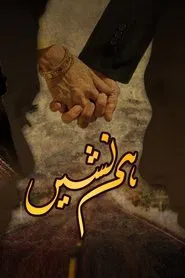 Humnasheen tv show poster