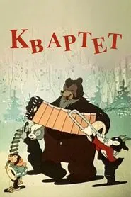 Quartet movie poster