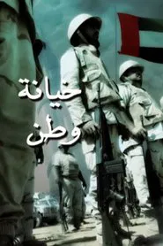 Betrayal of a Nation tv show poster