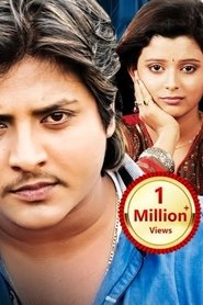 To Akhire Mun movie poster