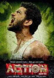 Action movie poster