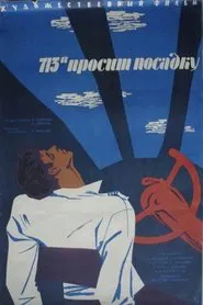 713th Asks for Landing movie poster