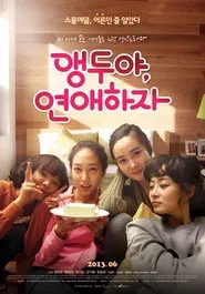 Poster do filme Miss Cherry's Love Puzzle