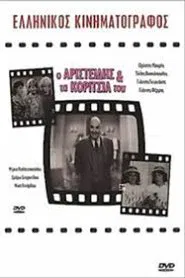 Aristides and his Girls movie poster
