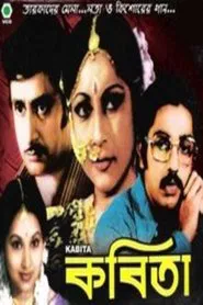 Kabita movie poster