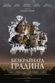 Poster do filme The Infinite Garden