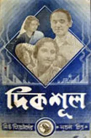 Dikshul movie poster