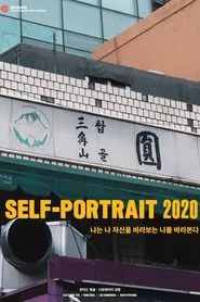 Poster do filme Self-portrait 2020