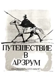 Путешествие в Арзрум movie poster