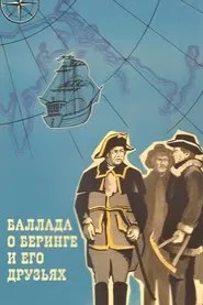 The Ballad of Bering and His Friends movie poster