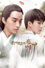 Poster da série The Fairy Fox