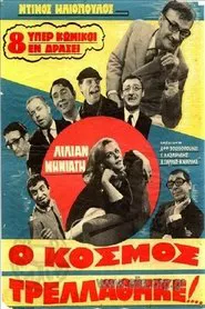The World Has Gone Mad... movie poster