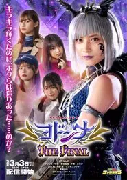 Mashin Sentai Kiramager Spin-Off: Yodonna THE FINAL movie poster