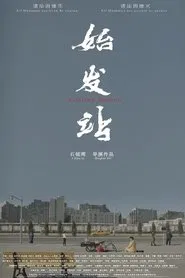 Starting Station movie poster