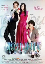 The Old Cinderella movie poster
