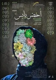 Withered Green movie poster