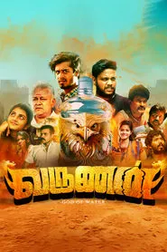 Varunan God Of Water movie poster