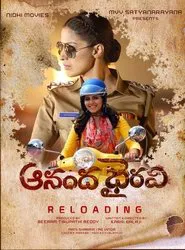Anandha Bhairavi movie poster