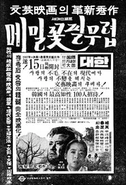 Poster do filme When the Buckwheat Blooms