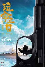 At Last movie poster