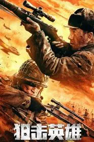 Sniper Hero movie poster