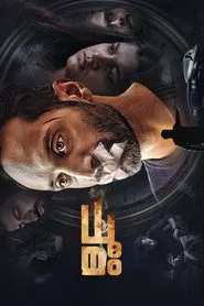 Dhoomam movie poster