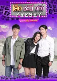 Seua Chanee Gayng: Freshy tv show poster