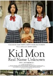 Poster do filme Kid Mon: Real Name Unknown