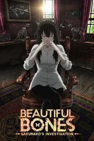 Beautiful Bones: Sakurako’s Investigation tv show poster