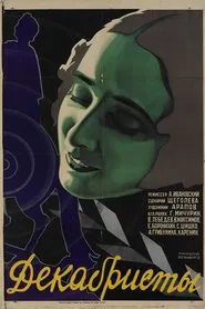 Poster do filme The Decembrists