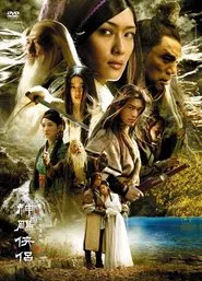 The Return of the Condor Heroes tv show poster