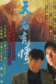 The Witness Of Time tv show poster