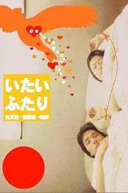 A Painful Pair movie poster